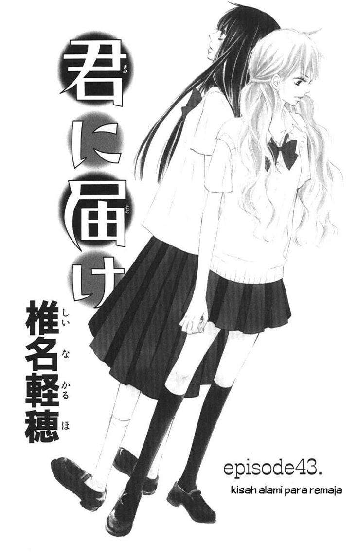 Kimi ni Todoke chapter 43